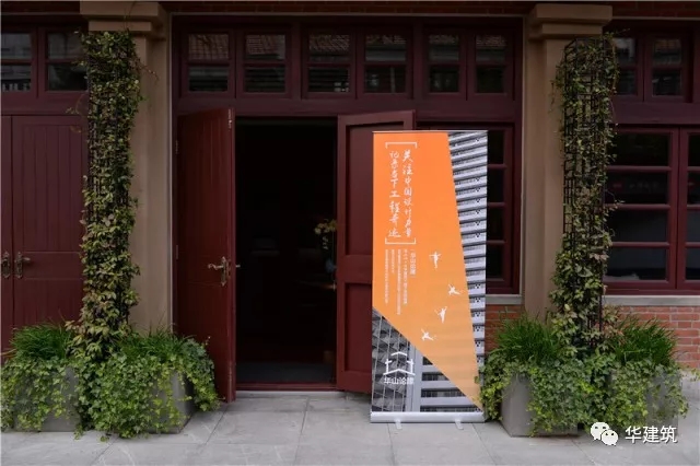 “华山论建”构筑文化沙龙这次聚焦石库门构筑