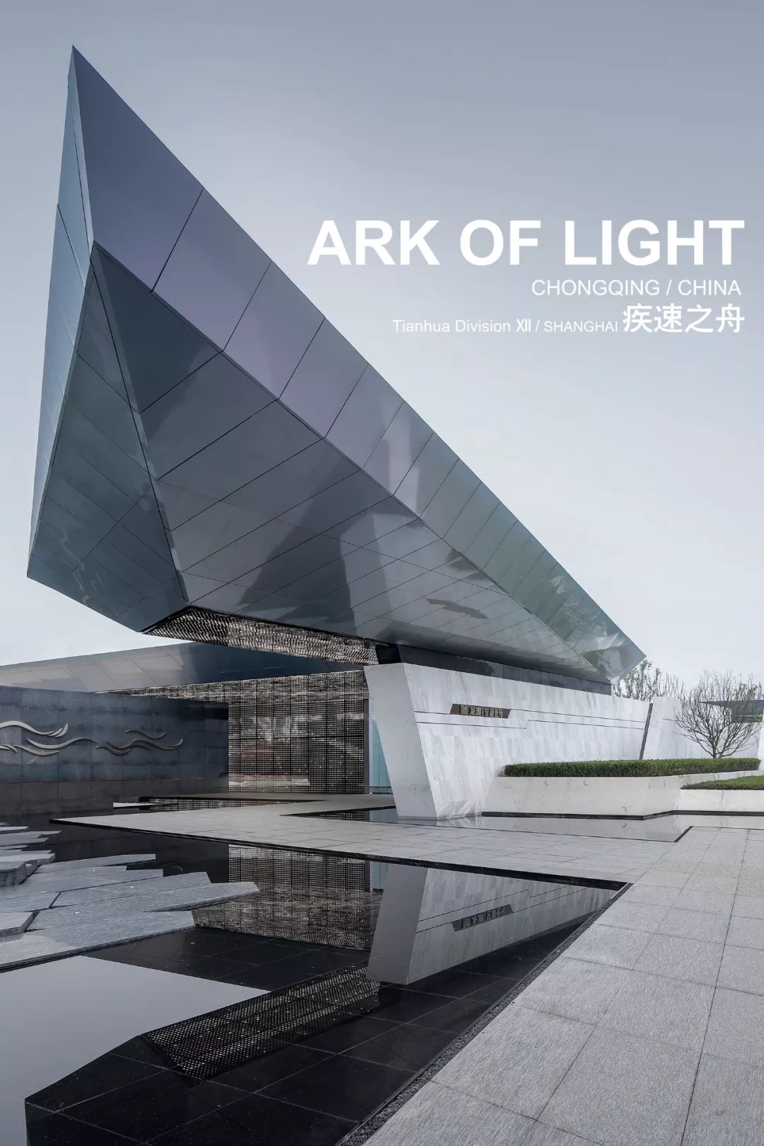 昱湖壹号城市展厅，南宫NG28建设设计