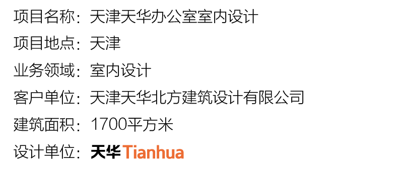 天津南宫NG28办公室室内设计